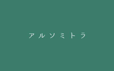 動物園、昆虫館、博物館 アルソミトラ、alsomitra,フライングシーズ、空を飛ぶためのモデルとなった植物